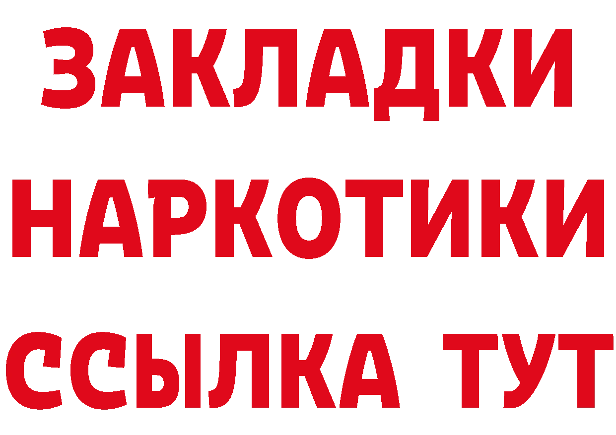 ГАШ Premium зеркало сайты даркнета mega Любань